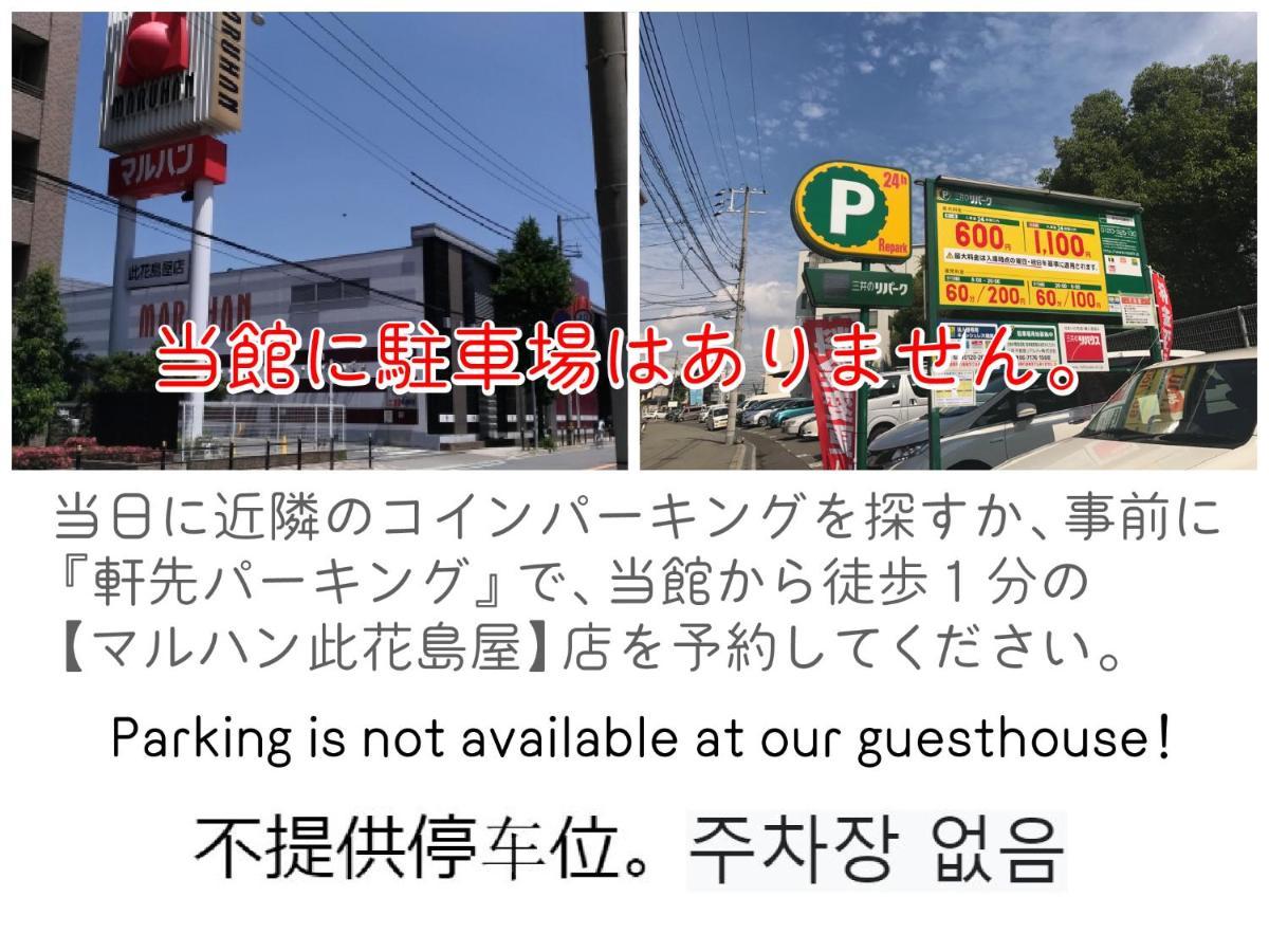 J-Hoppers Osaka Universal מראה חיצוני תמונה